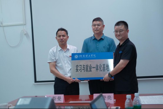 未命名_副本.jpg 长泰工业与湖南理工学院共建“实习与就业一体化基地”